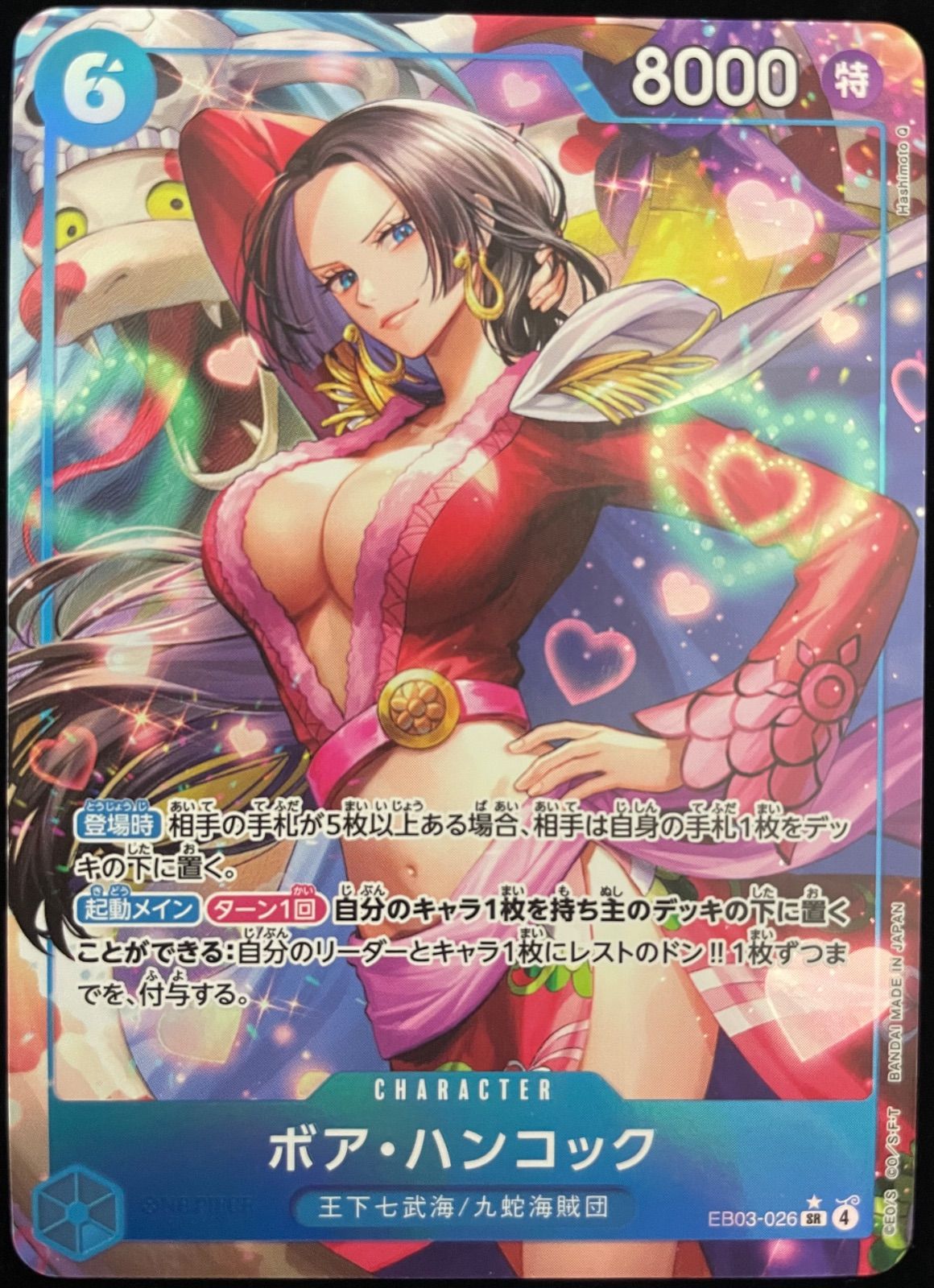 Uno Point One Piece Card Game Boa Hancock SR-P card EB03-026 in protective case with minor scratches