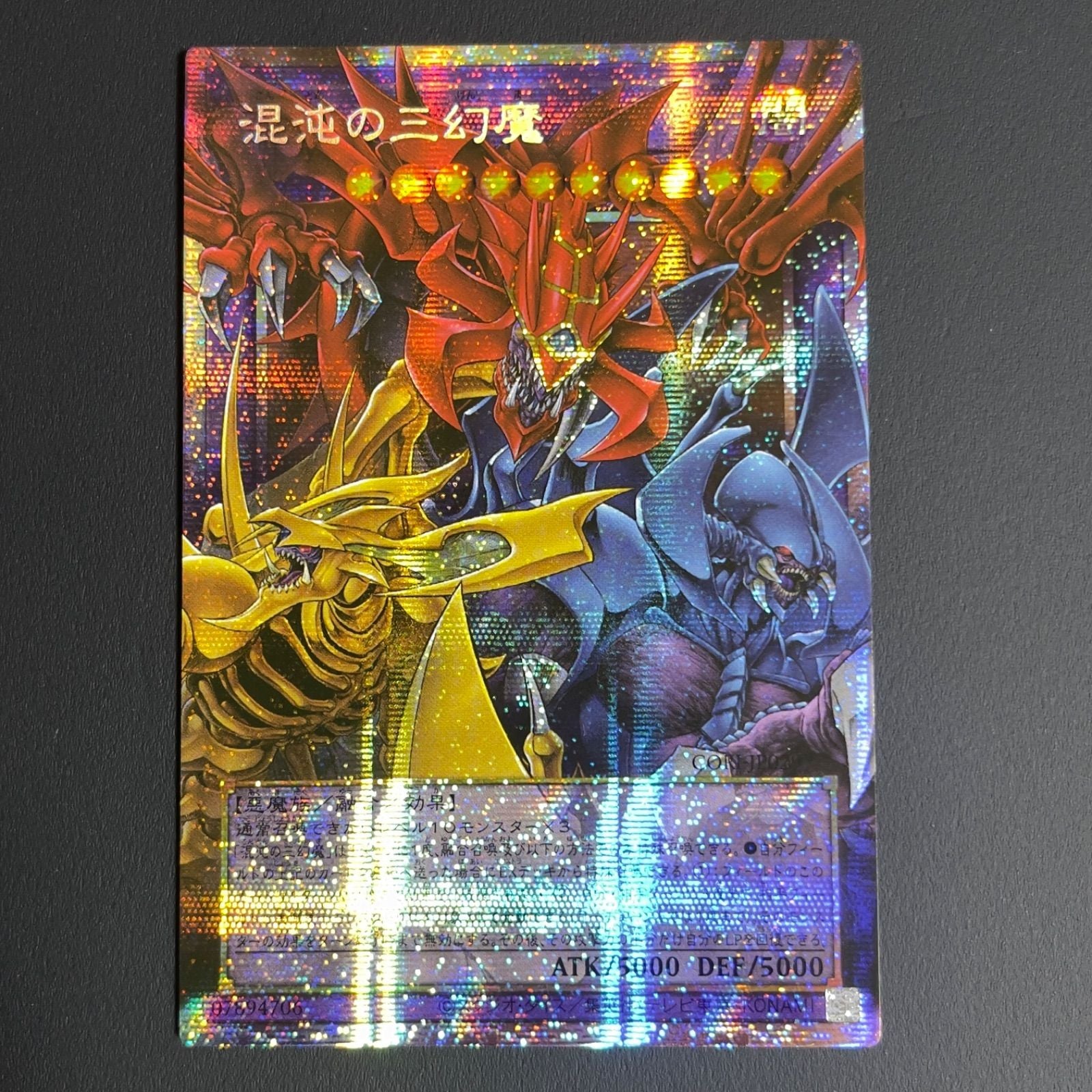 Yugioh Chaos Sorcerer Overframe Prisma Asia Version CORI-JP029 card with prismatic design