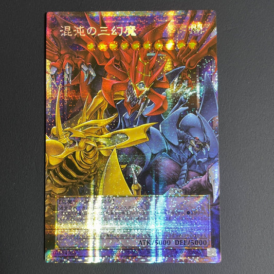 Yugioh Chaos Sorcerer Overframe Prisma Asia Version CORI-JP029 card with prismatic design