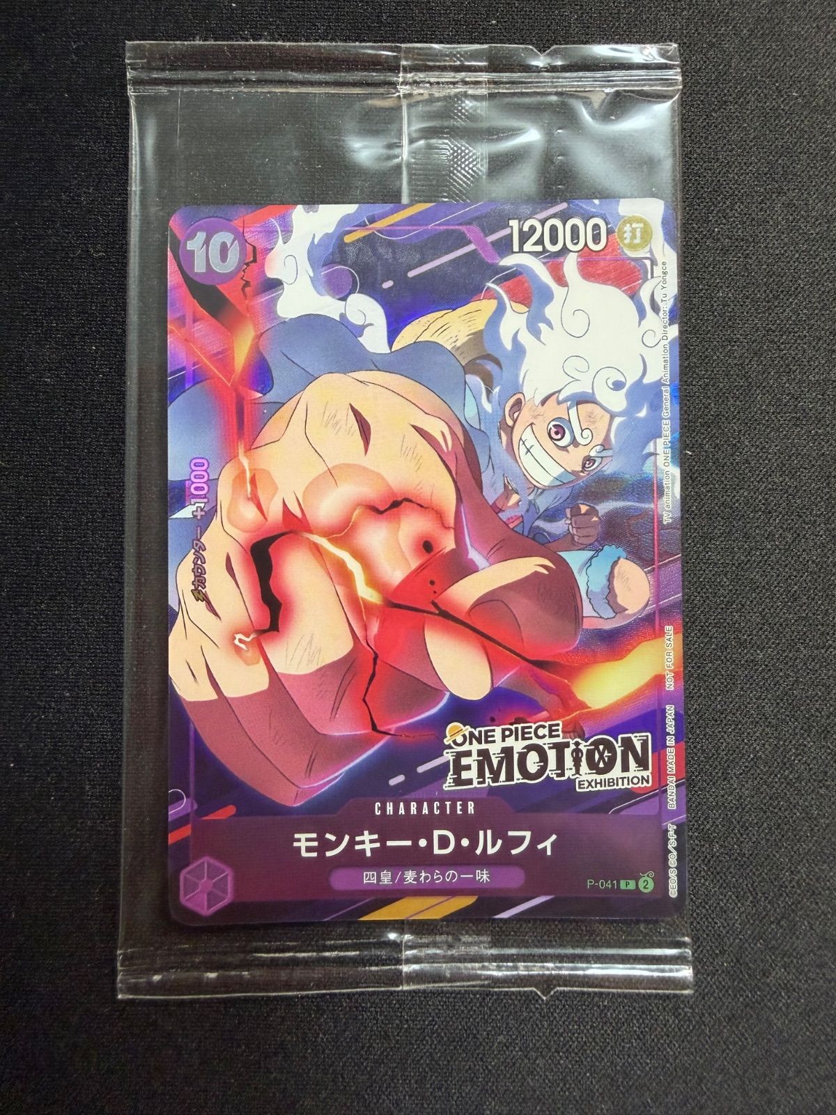 Unopened Monkey D. Luffy P-041 promotional One Piece Emotion card in protective case
