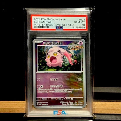 Takara Masterball Mirror model in PSA10 grade showing front view with no scratches