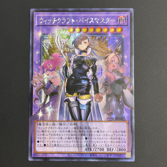 Yugioh Witchcraft Byst Master Overframe Secret rare Japanese card RV01-JP038 from Asia set RV01