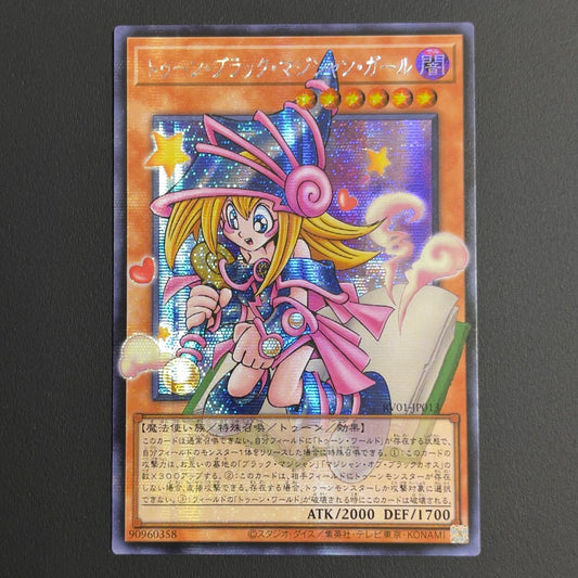 Bandai Yugioh Toon Black Magician Girl Over Frame Secret Asia version RV01-JP013 card