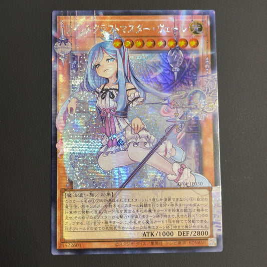 Yugioh Witchcraft Master Vair Overframe Secret Rare Trading Card from Asia region, model RV01-JP030