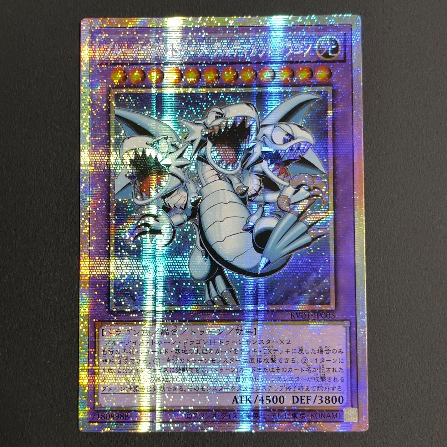 Yu-Gi-Oh Blue-Eyes Toon Ultimate Dragon Prism Secret trading card RV01-JP005 Japan import Asian version