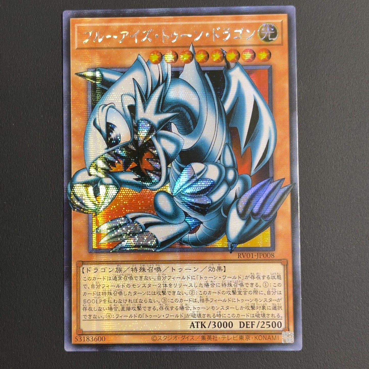 Yugioh Blue-Eyes Toon Dragon Overframe Secret Asia card RV01-JP008 showing artwork and holographic details