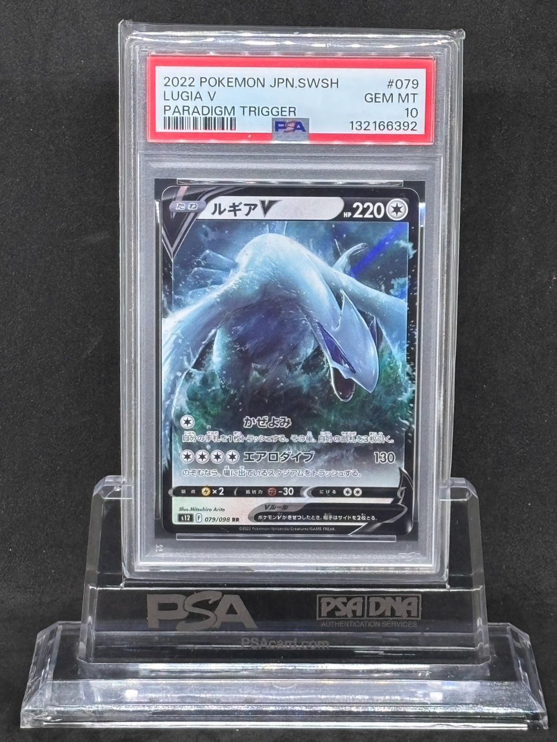 Bandai Lugia V RR card S12 Paradigm Trigger 079/098 graded PSA10, Japan import