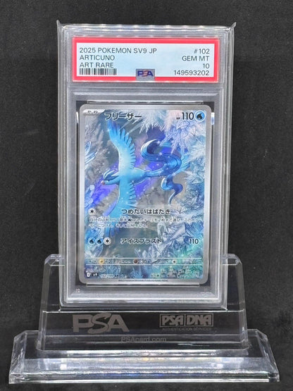 Pokemon PSA10 graded Fusionar AR card from SV9 Battle Partners series, card number 102/100 Japan import