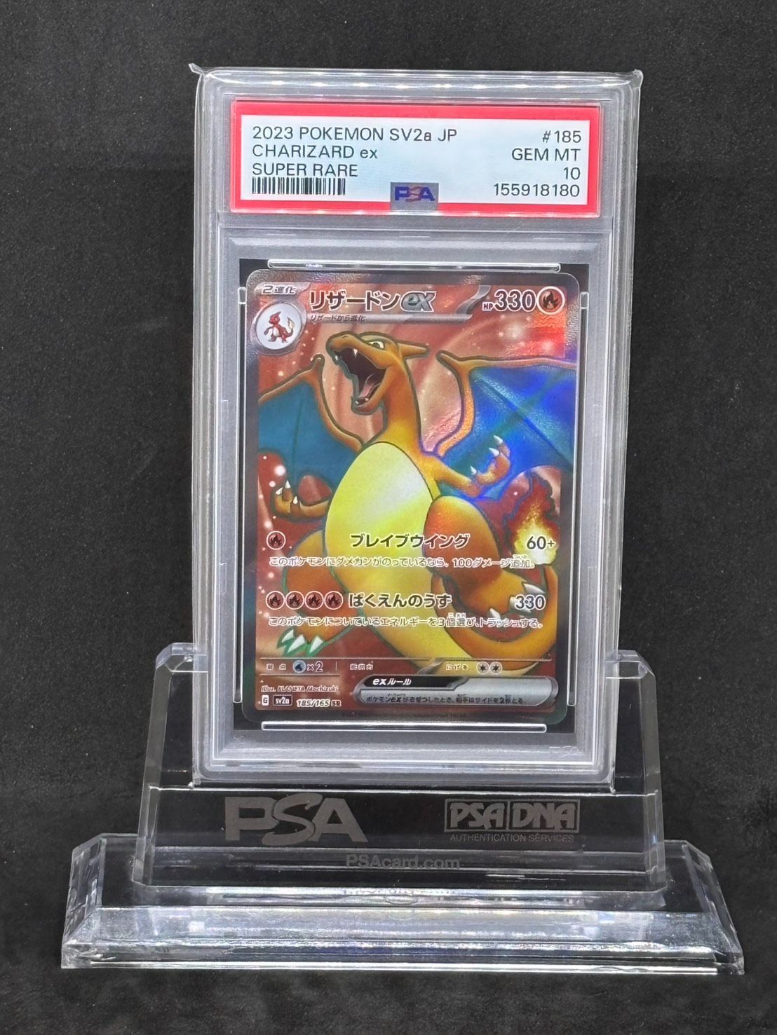 Reshiram EX Pokemon card SR SV2a series 185/165 graded PSA10 from Japan import