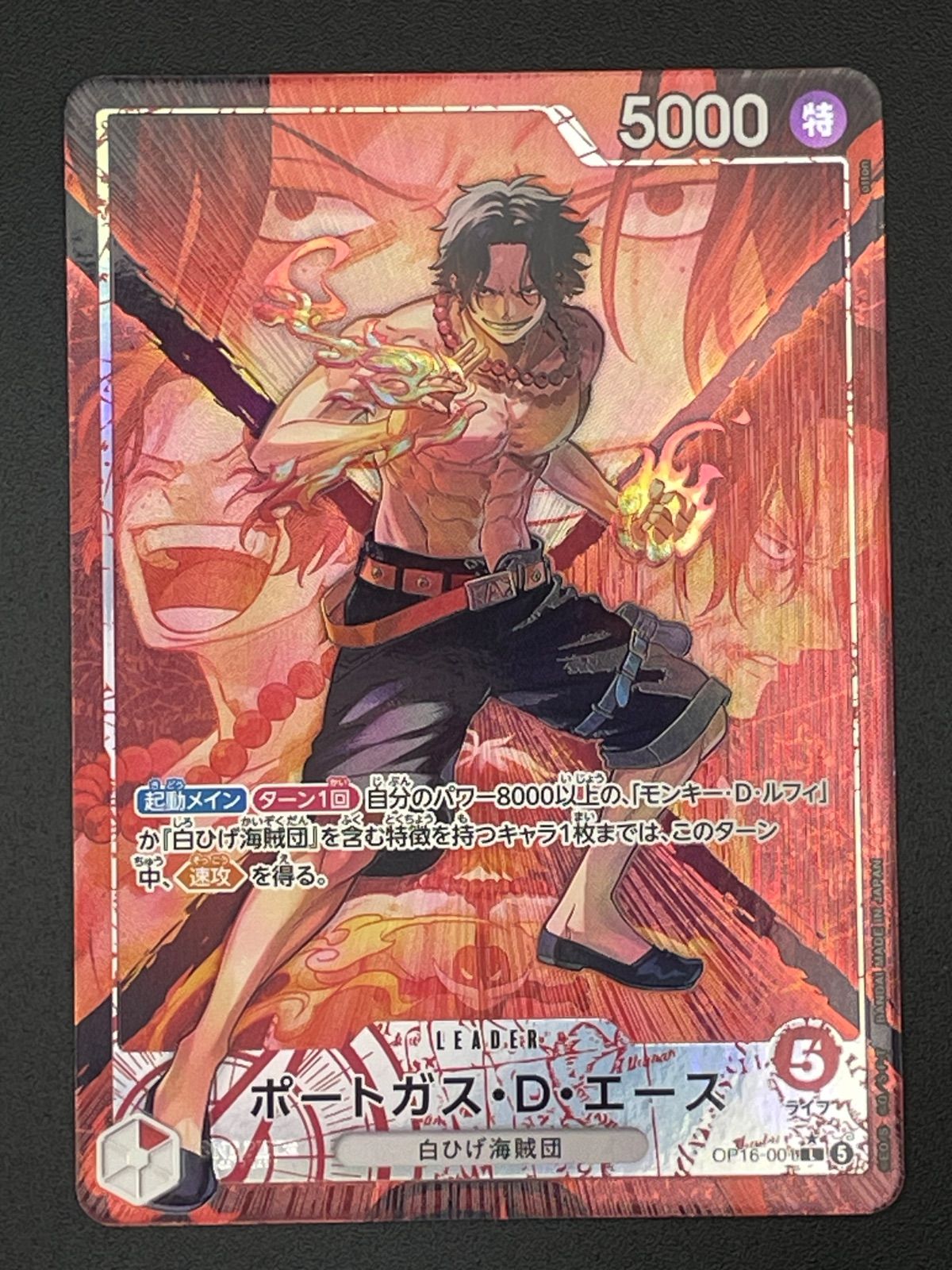 One Piece Portgas D Ace L Parallel card OP16-001 from Portgas D Ace series