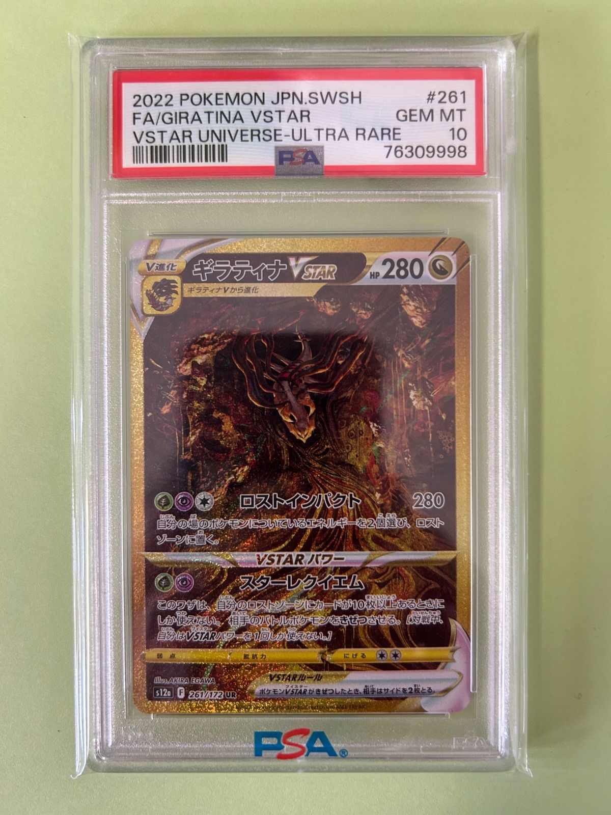 Giratina Vstar PSA10 261/172 Japanese Pokemon trading card from the Giratina Vstar series shown in mint condition