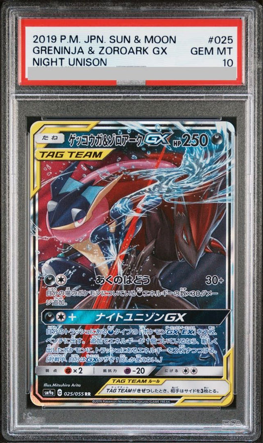 Bandai Gosanke GX RR 025/055 single collectible card graded PSA10 with minor surface and backing wear
