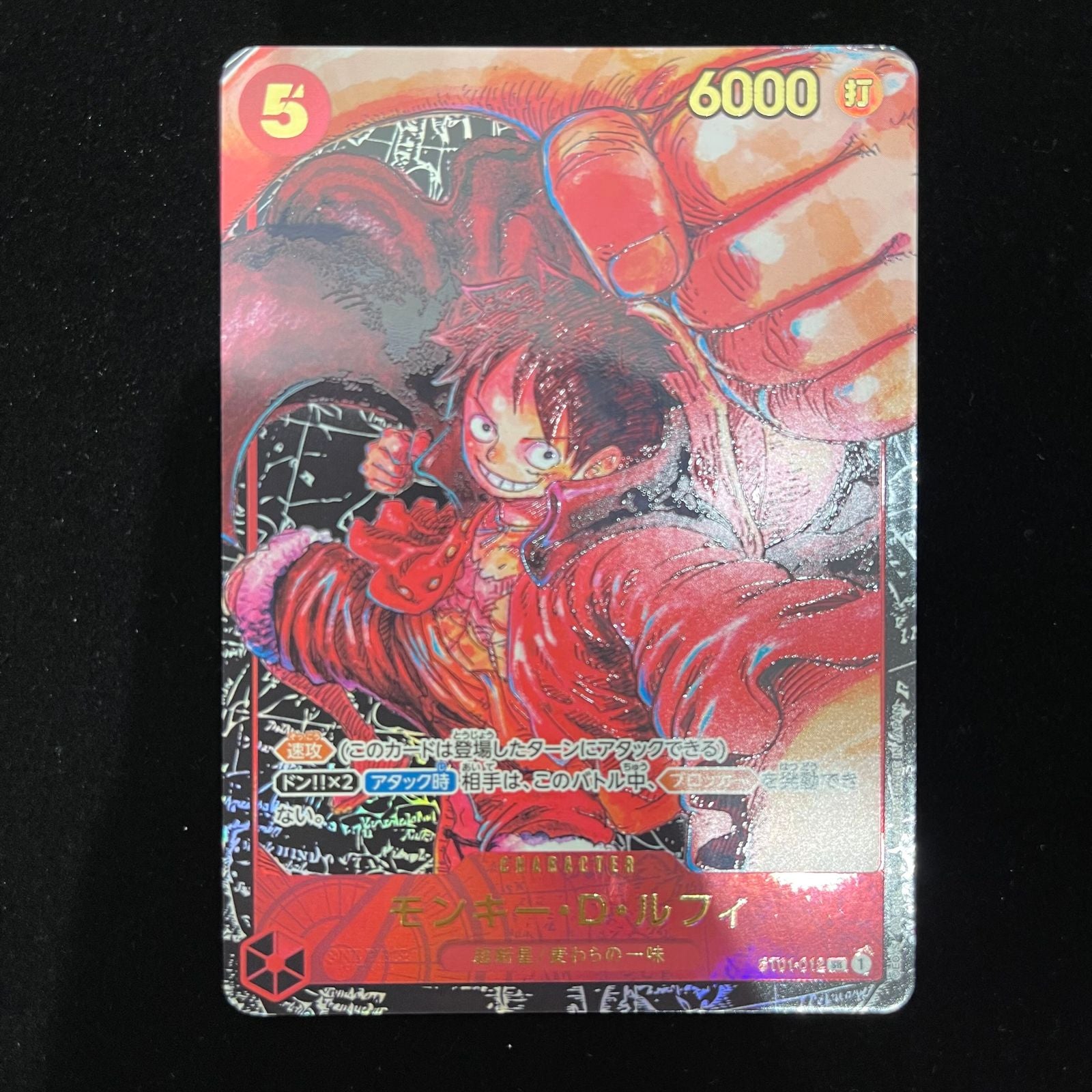 Monkey D Luffy Parallel trading card model ST01-012 from ST01 series with NM surface and NM- back