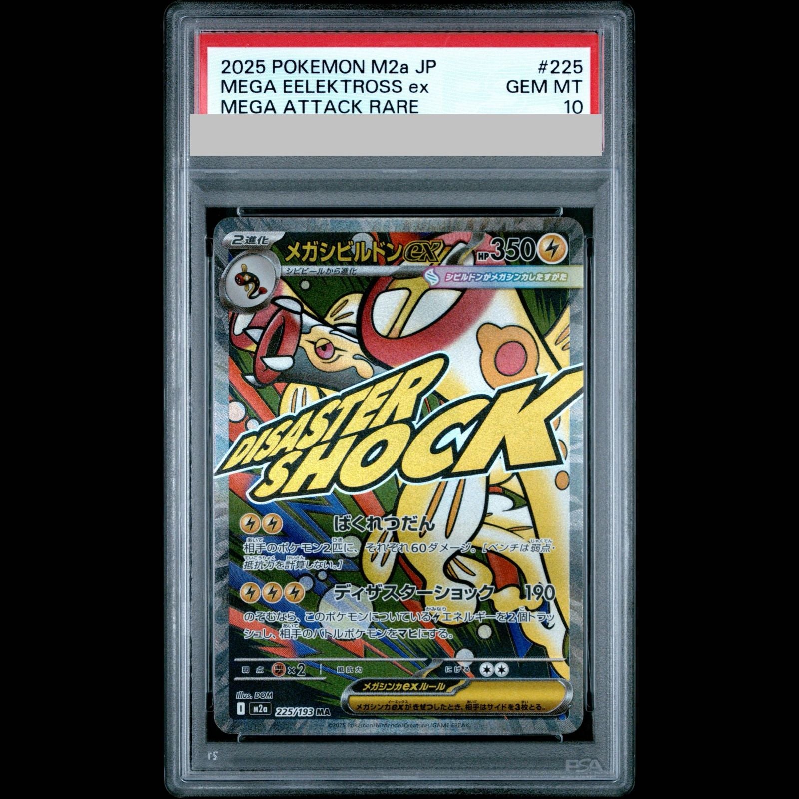 Japan Import PSA10 Mega Sableye EX MA 225/193 trading card front and back with PSA grading