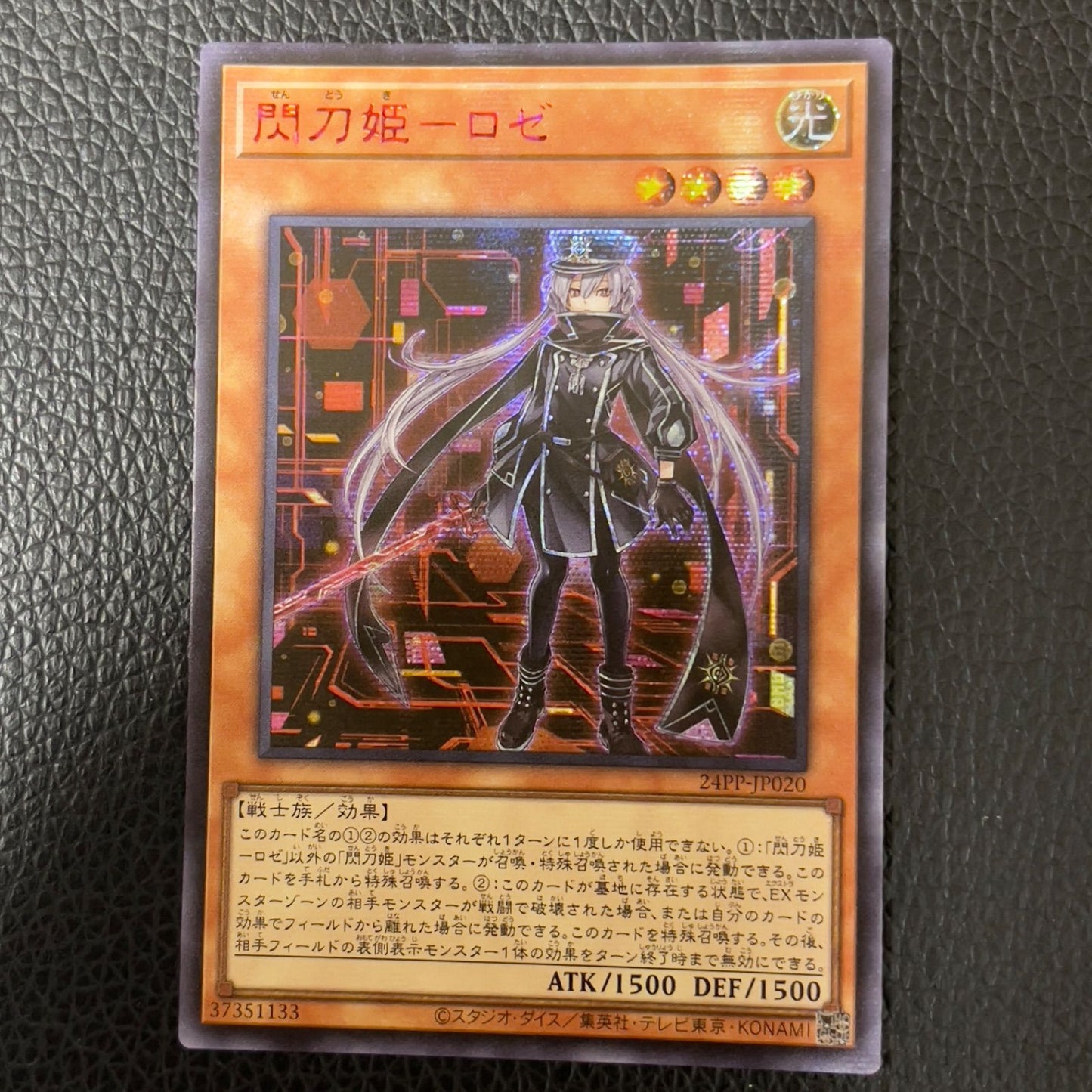 Yugioh Shinatohi Rose Red Secret Special Red Version Japanese trading card Asian Edition