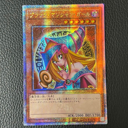 Yugioh Black Magician Girl 25th Limited Asia Edition trading card QCCU-JP002 with initial Asian marks