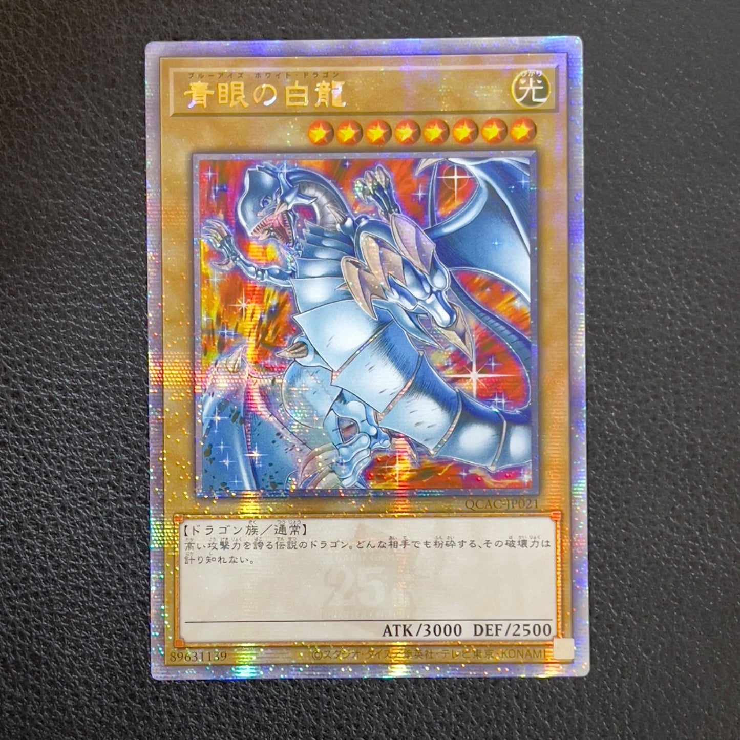 Yugioh Blue-Eyes White Dragon Promo Card 25th Variant QCAC-JP021 Asia Edition Japan Import