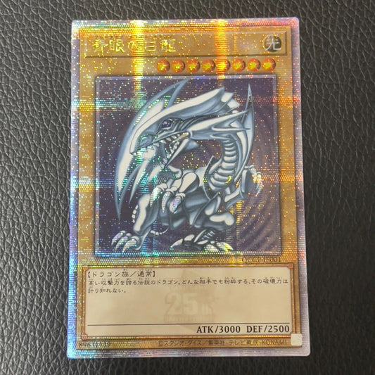 Yugioh Blue-Eyes White Dragon 25th Anniversary Asia Version card QCCP-JP001 with blue dragon artwork