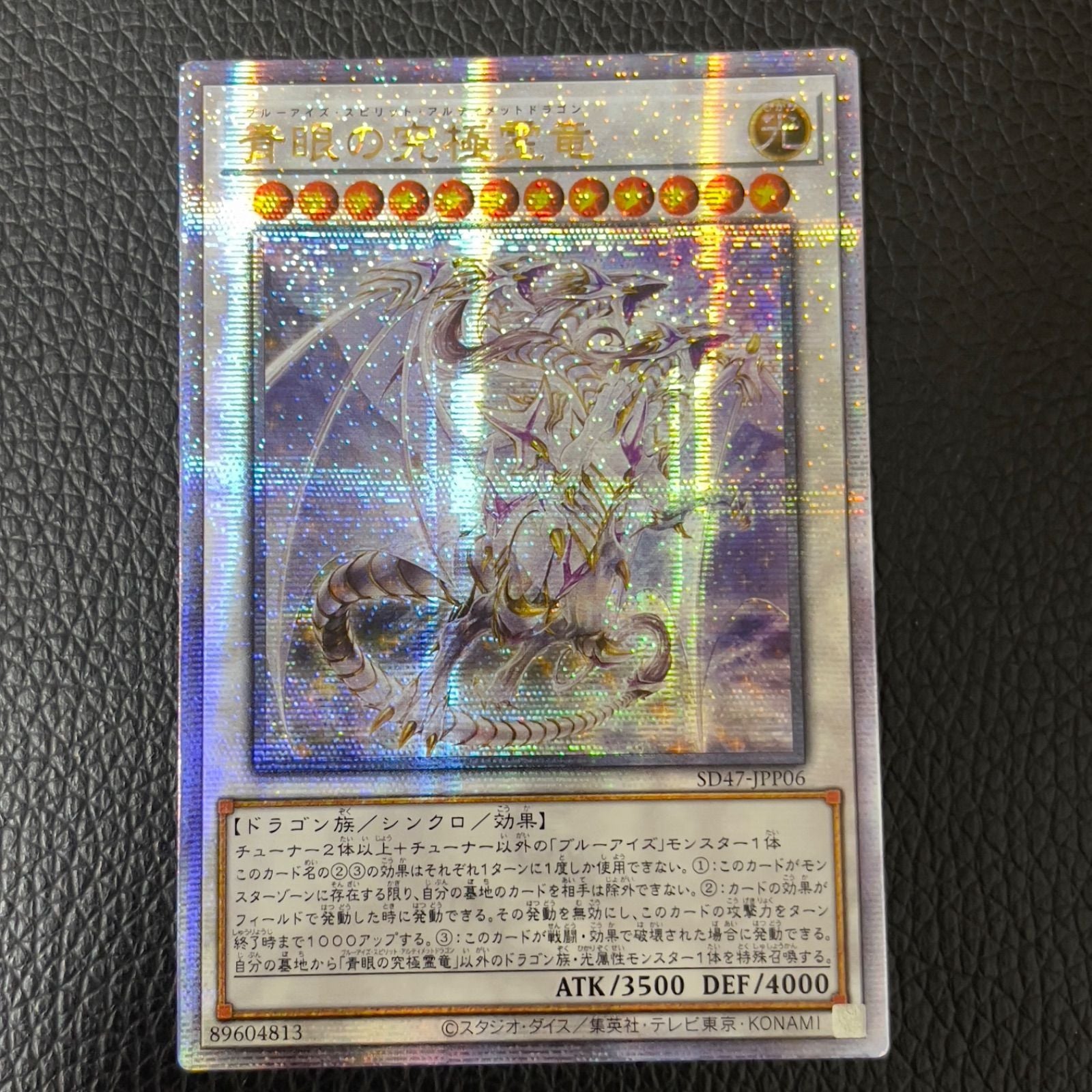 Yugioh Blue Eyes Ultimate Spirit Dragon 25th Edition Asian Version trading card with Blue Eyes Spirit Ultimate Dragon artwork