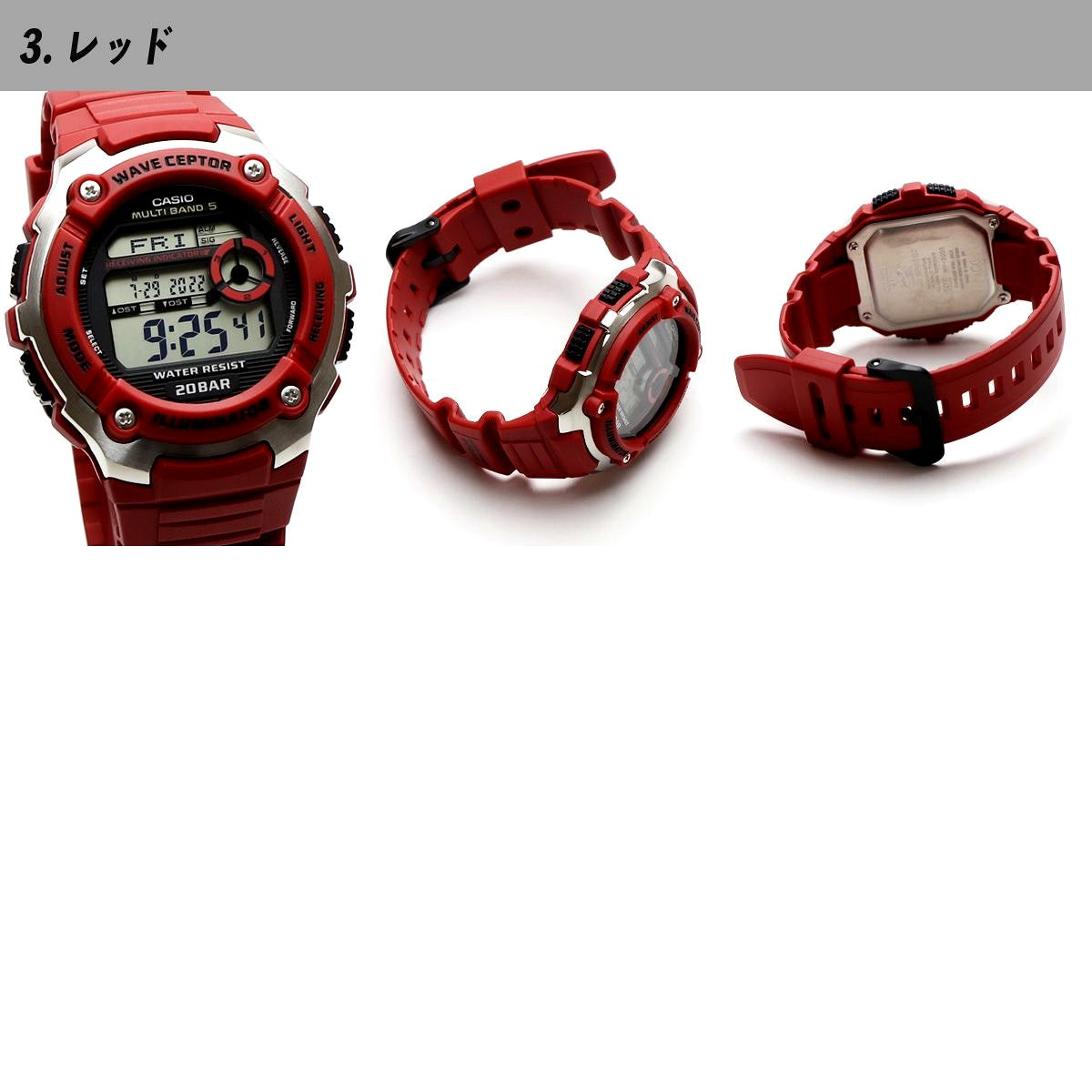 Casio Sport Collection WV200R radio-controlled watch with 20 ATM water resistance and resin band