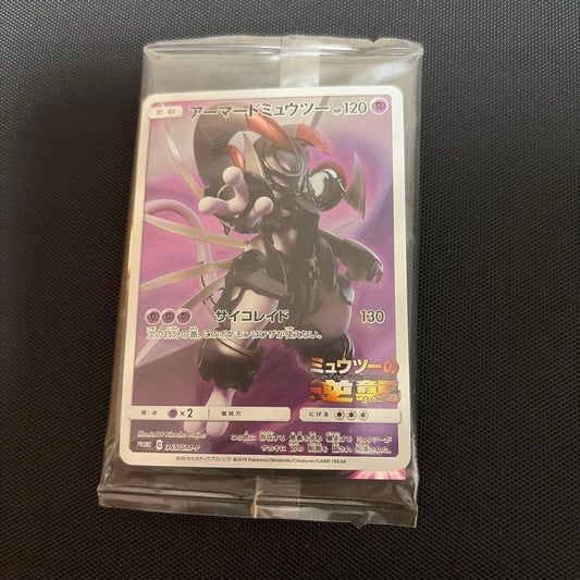 Bandai Armor Mewtwo Movie Mewtwo Evolution Promo figure from the Mewtwo series
