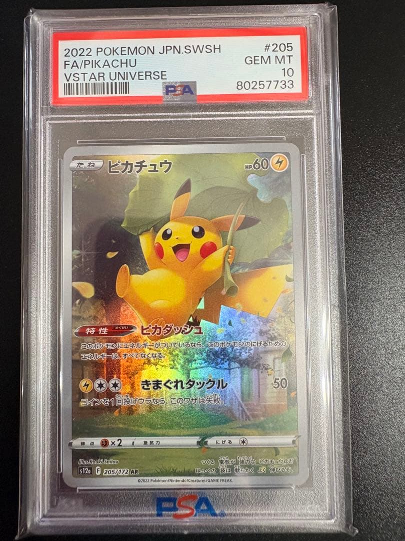 Pokemon Card Pikachu AR S12a VSTAR Universe 205/172 graded PSA10 Japan import