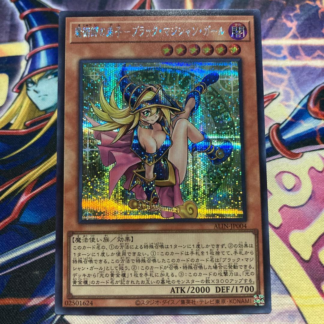 Yugioh The Awakening of the Sacred Beasts Monster Structure Deck box, Japan import edition