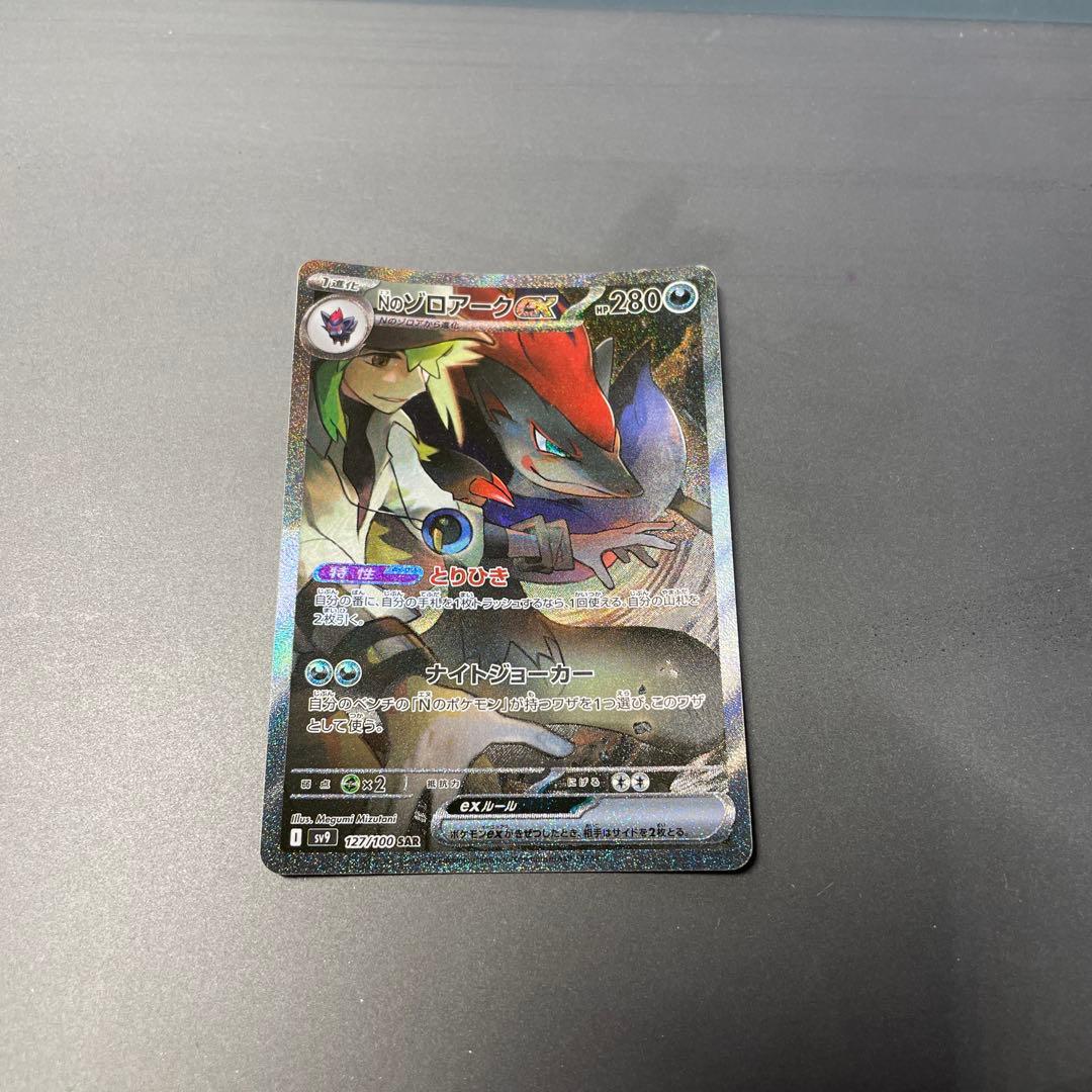 Bandai N Zoroark ex SAR Scarlet & Violet Expansion Pack Battleper Japan Import unopened product