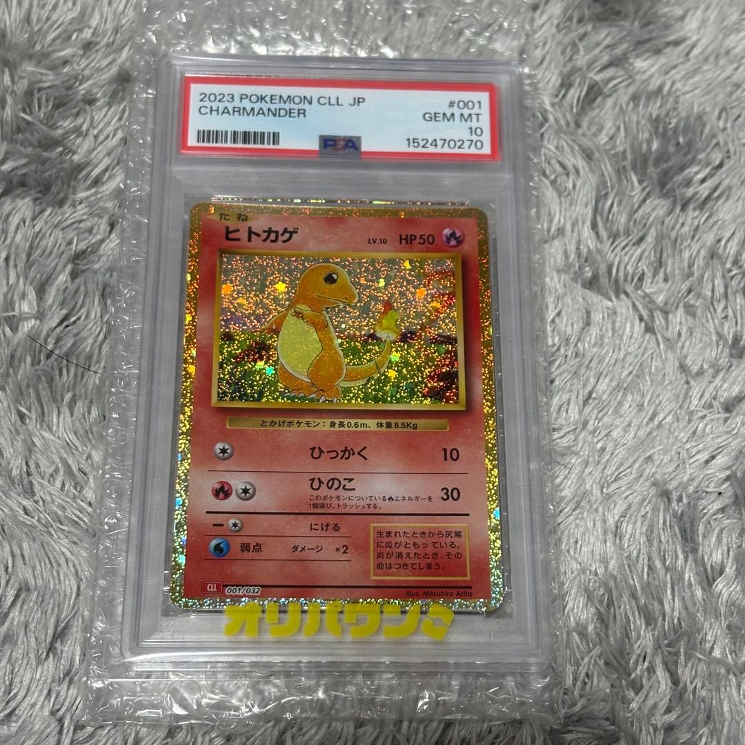 Bandai Pokemon Classic Charizard Card PSA10 graded 001/032 with mirrored holo from Japan
