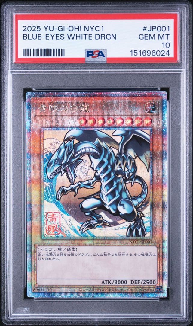 Bandai Blue-Eyes White Dragon 25th Ukiyo-e PSA 10 graded trading card from Japan