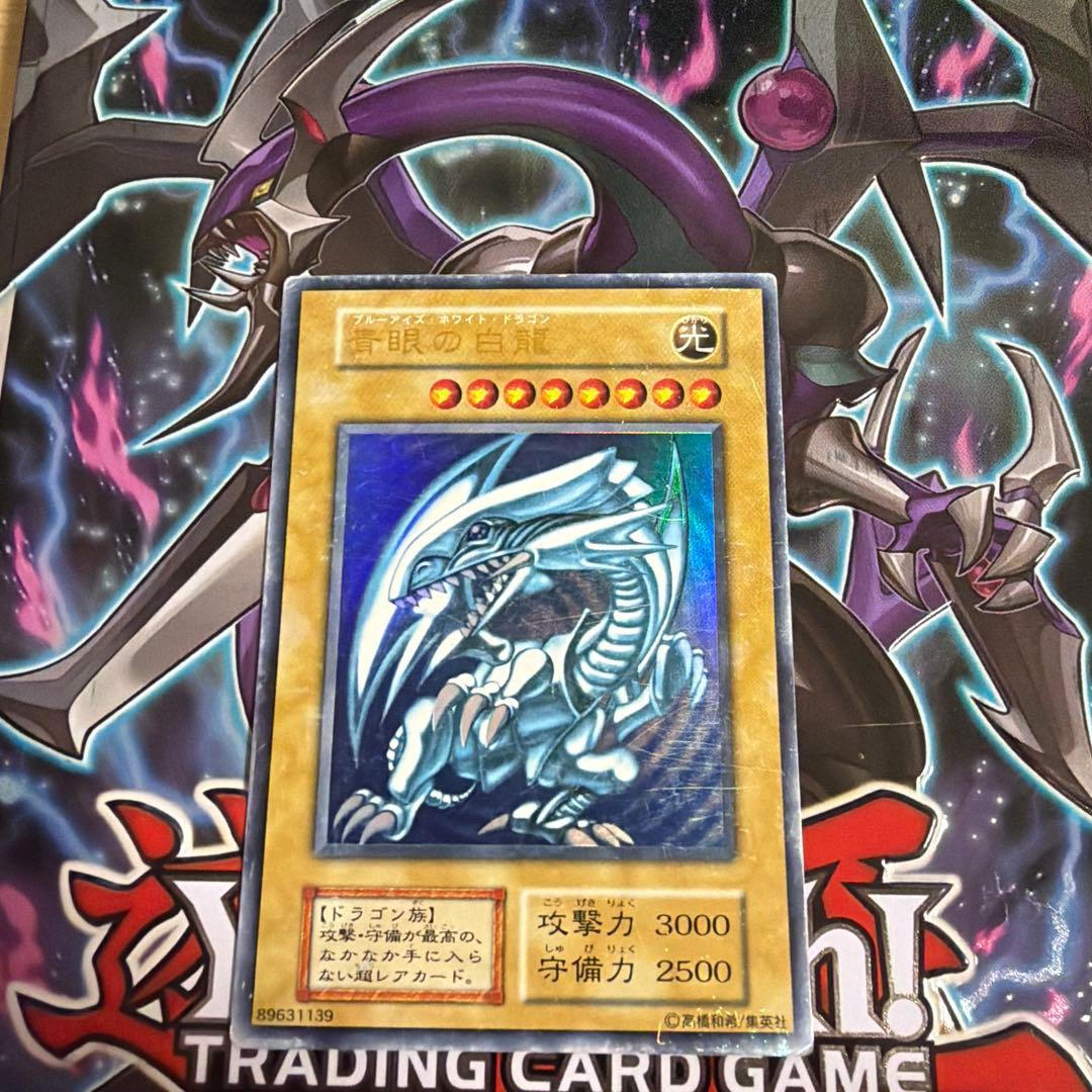 Yu-Gi-Oh Blue-Eyes White Dragon Initial Ultra Rare Japanese trading card