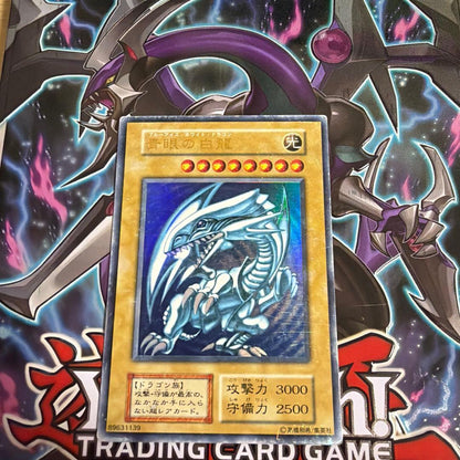 Yu-Gi-Oh Blue-Eyes White Dragon Initial Ultra Rare Japanese trading card