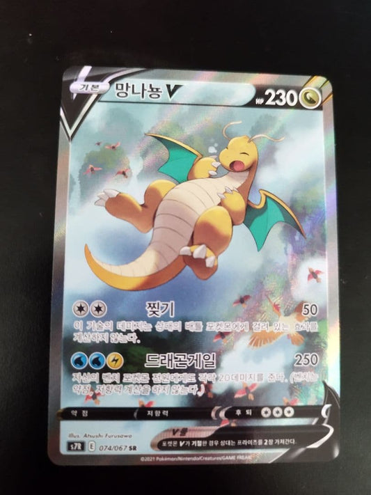 Bandai Kaiyru V SR S7R Soar Sky Stream Korean version single card from Sword & Shield series
