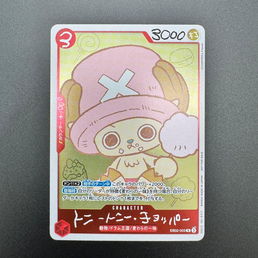 Bandai One Piece Monkey D. Luffy EB02-003 character card with Hit attribute from Japan import