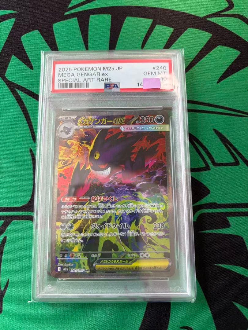 Bandai Mega Gengar EX SAR Mega Dream EX 240/193 Japanese trading card with visible wear scratches and dents