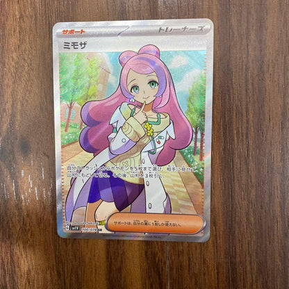 Pokemon Card Mimoza SR collectible card from Japan in protective sleeve