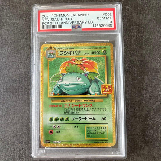Fushigibana PSA10 graded 25th Anniversary Pokemon trading card Japanese version with PSA label and serial number