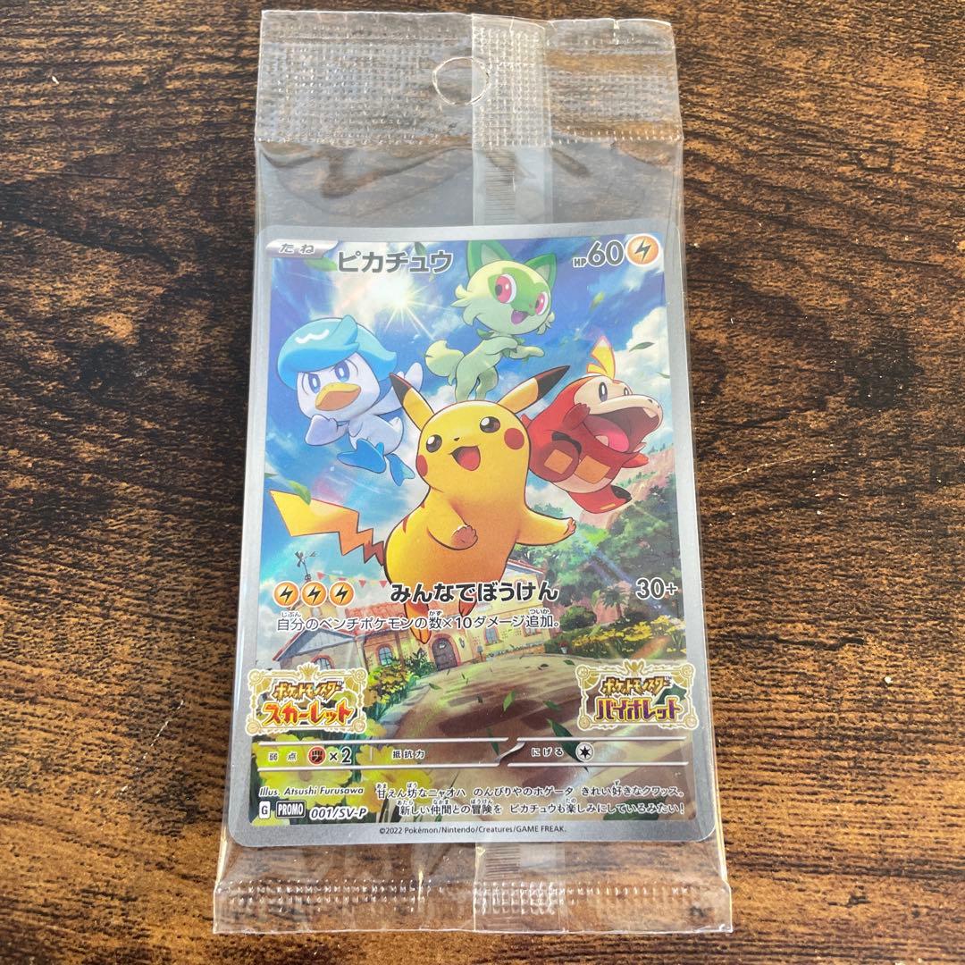 Sealed Pokemon Card Game Scarlet & Violet Pikachu Promo card 001/SV-P Japanese import