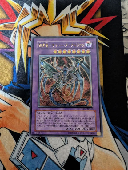 Bandai Yu-Gi-Oh Duel Monsters Armor Black Dragon Cyber Dark Dragon Ultimate Rare Leaf trading card