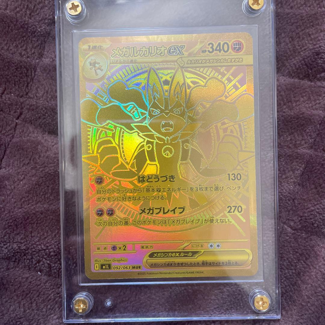 Mega Rayquaza Ex Mur Pokemon trading card from the Mega Brave expansion pack in sleeve and loader