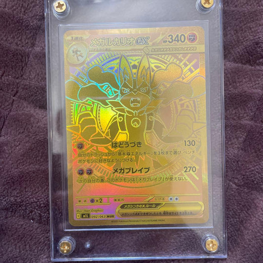Mega Rayquaza Ex Mur Pokemon trading card from the Mega Brave expansion pack in sleeve and loader
