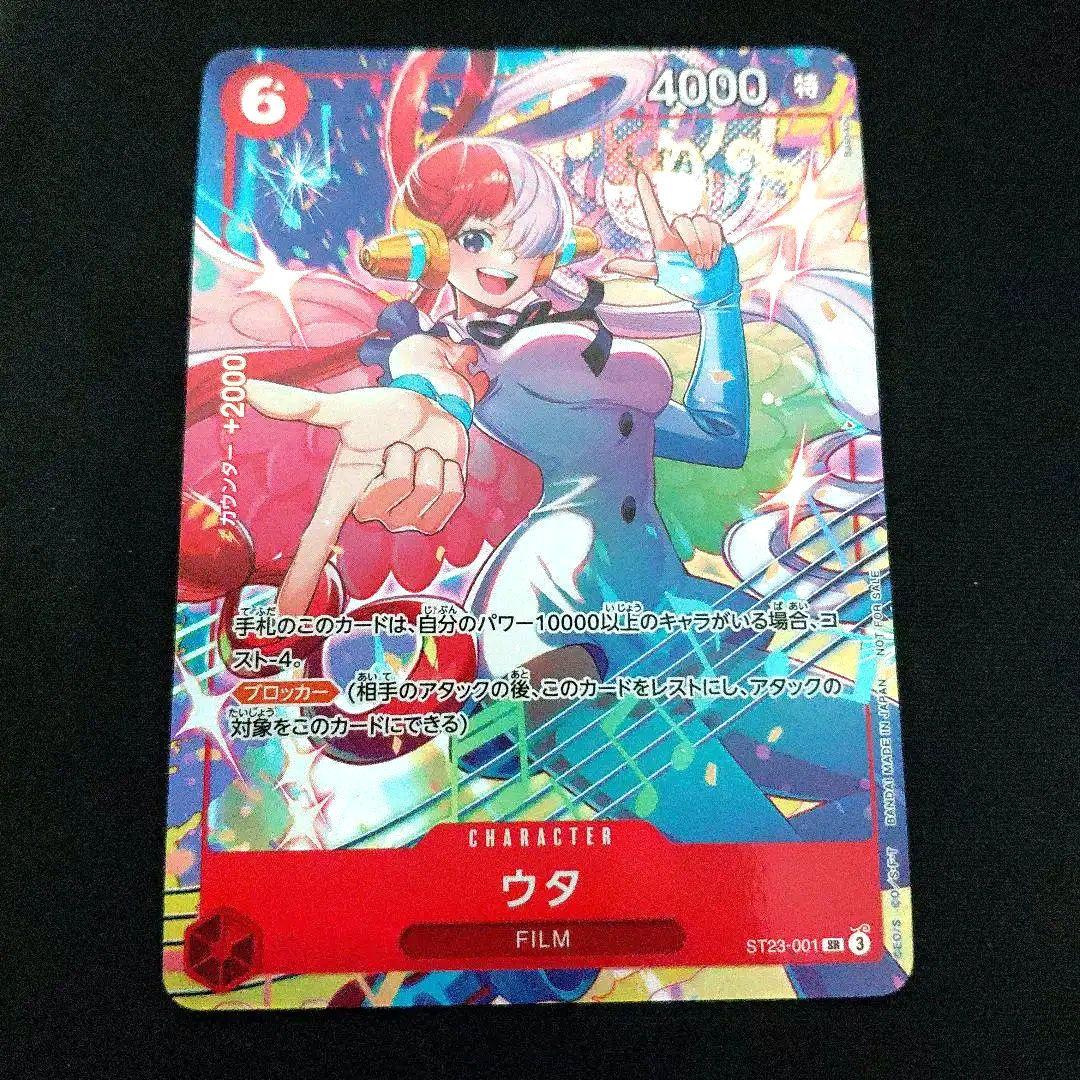 One Piece Monkey D. Luffy OP23-001 Pro Promo Card ST23-001 featuring Uta with 4000 power