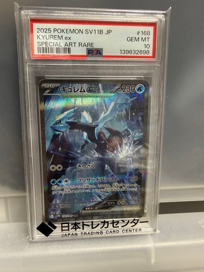 Square Enix PSA10 graded Kyuremex trading card model 168/086 from SV11B series