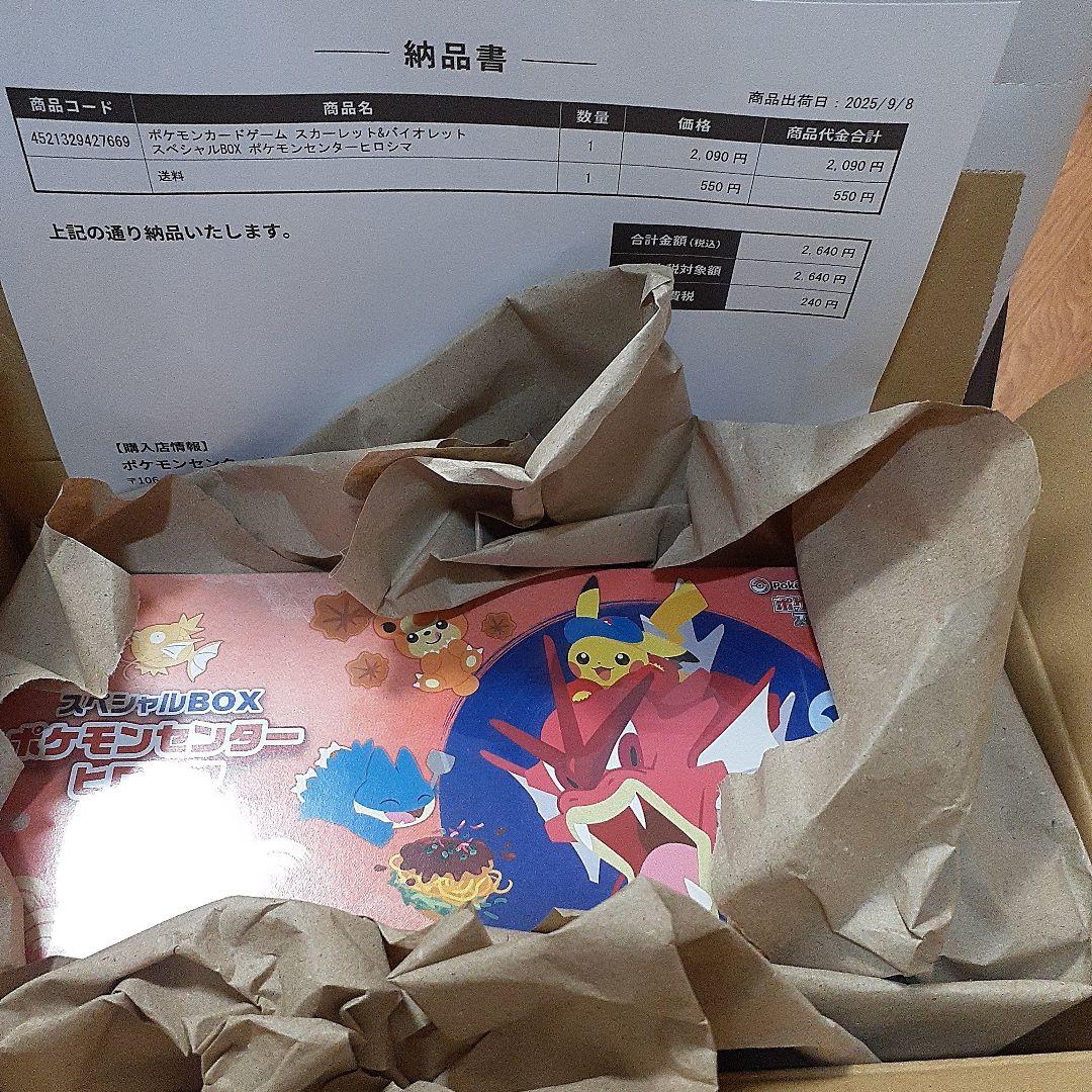 Pokemon Center Hiroshima Special Box for Scarlet & Violet Card Game with promo card unopened packaging