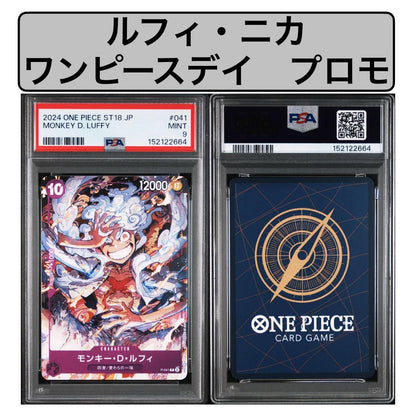 PSA9 graded One Piece Nika trading card from ONEPIECE DAYS promo in protective packaging