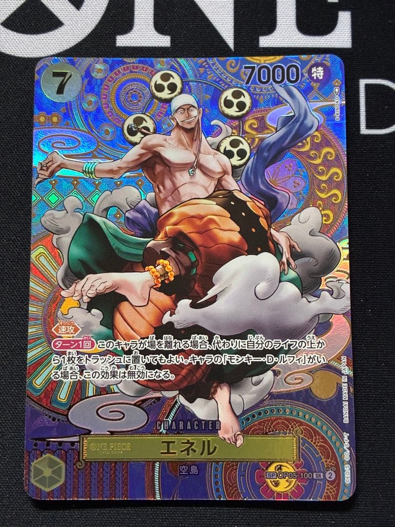 One Piece Energy OP05-100 SR character card featuring Sky Island theme with 7000 power