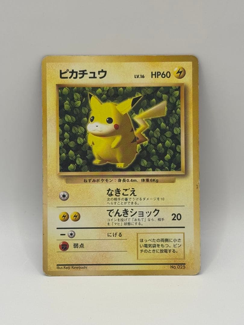 1996 Pokemon TCG Pikachu No Mark No Rear First Edition LV.16 trading card from Japan