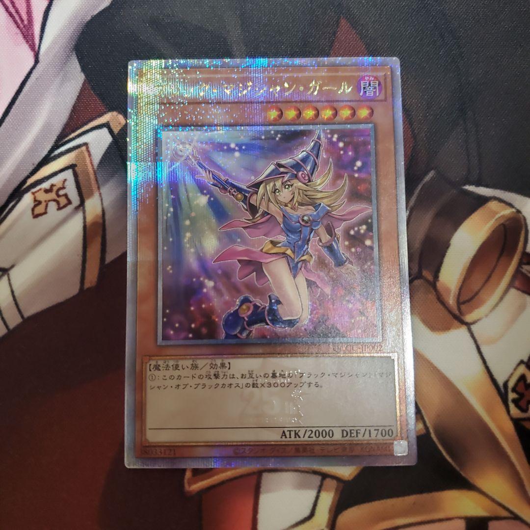 Bandai Yu-Gi-Oh Black Magician Girl 25th Illustration Variation Secret Rare card in protective loader