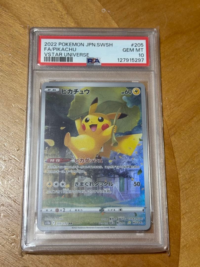 Pokemon Pikachu AR PSA 10 graded trading card from VSTAR Universe series 205/172 Japan import