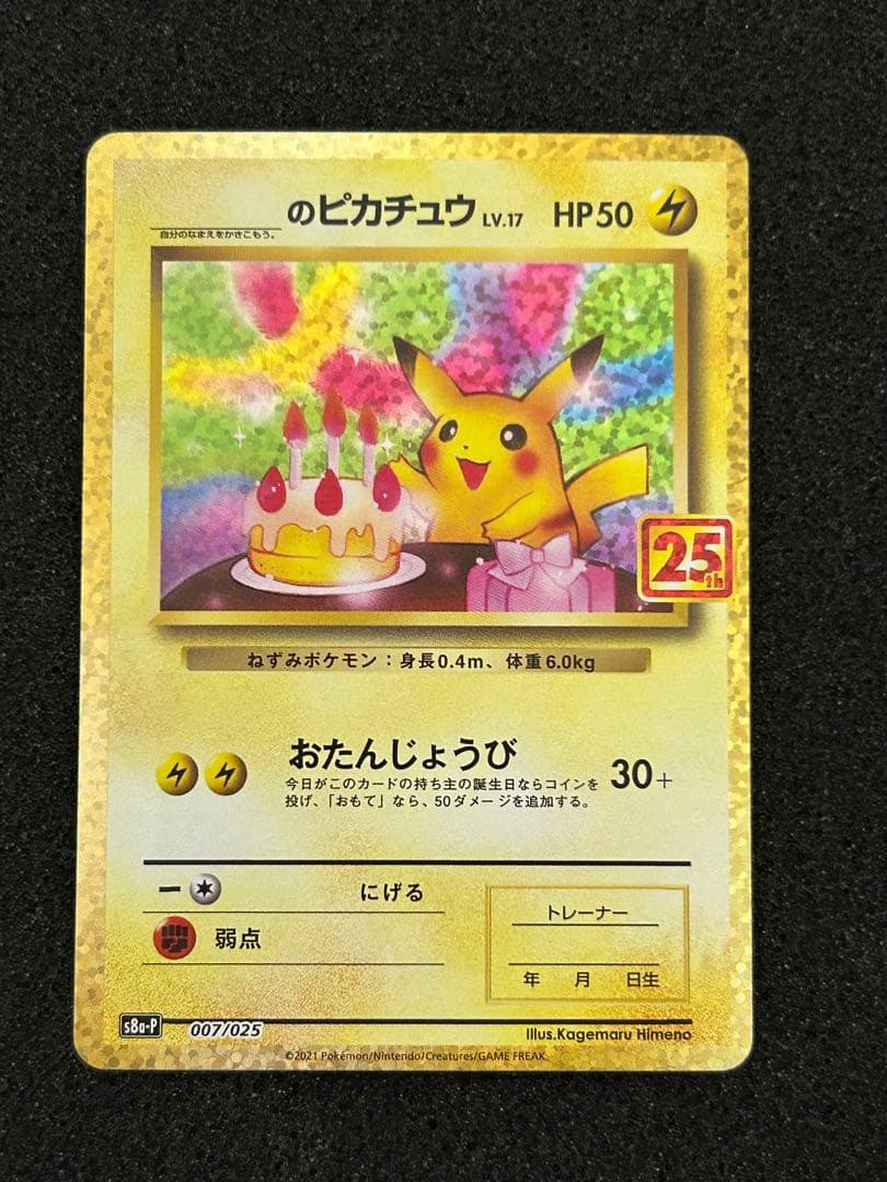 Bandai Pikachu Promotional Card Pack 25th Edition 007/025 Japan showing Pikachu card with minor line scratch